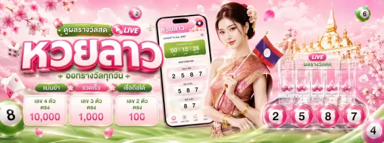 Promotion Huay 1